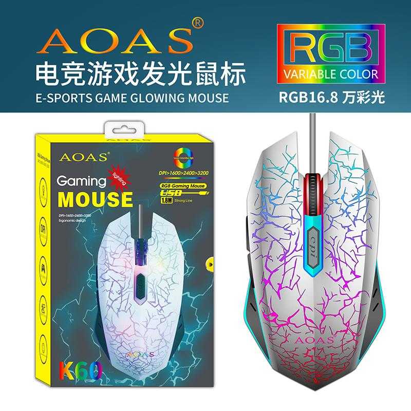 Mouse gamer K60